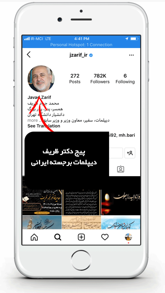 پیج دکتر ظریف، دیپلمات برجسته ایرانی